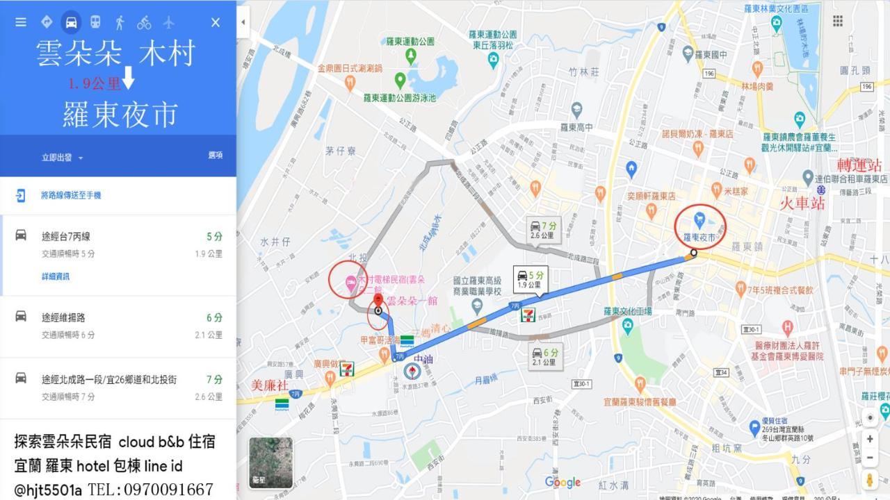 充電樁 羅東木村電梯民宿luodong Tree Bnb 雲朵朵二館 近週三清溝 免費洗衣機 烘衣機 星巴克咖啡豆 國旅卡特約店 Экстерьер фото